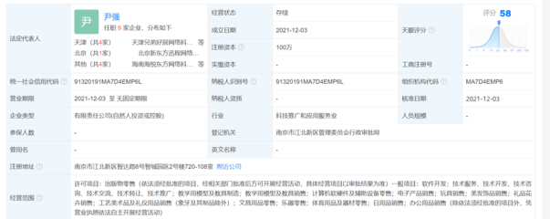 新東方成立酷學(xué)嚴選公司，擴展教育產(chǎn)品線至玩教具制造與銷售